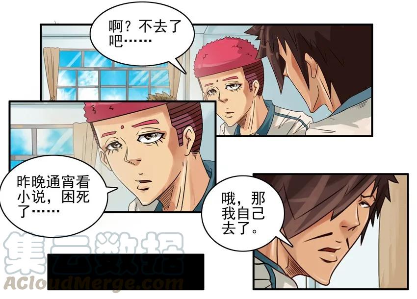 《杀手古德》548 传言 第2页
