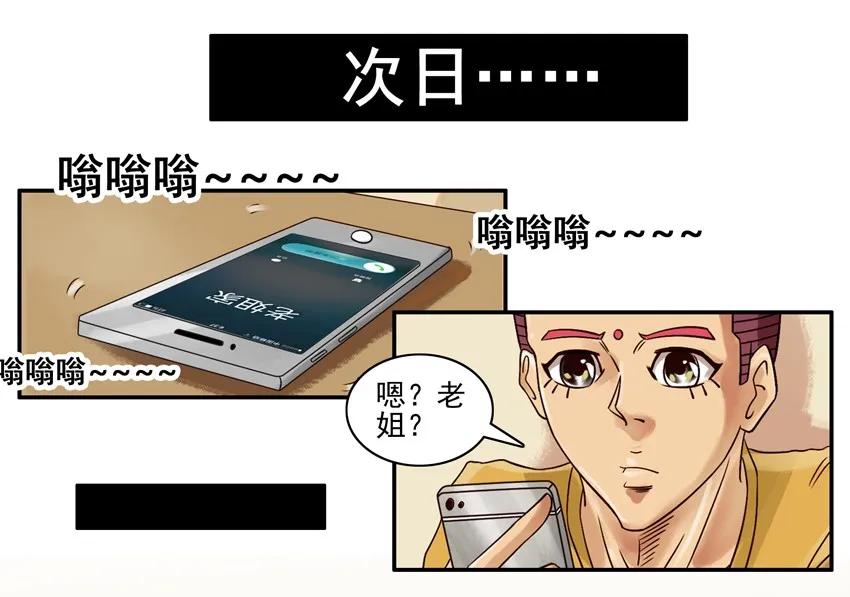《杀手古德》549 讨钱 第10页