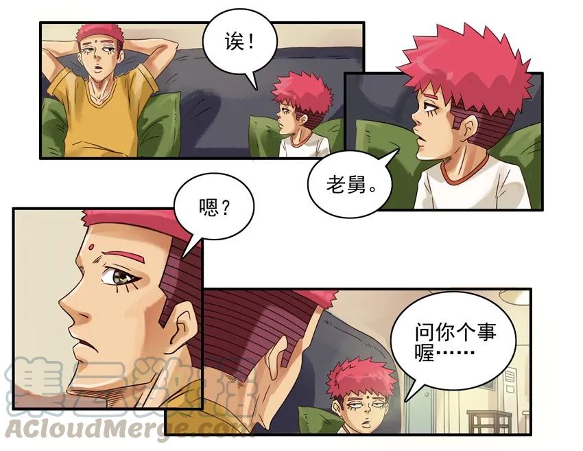 《杀手古德》549 讨钱 第3页