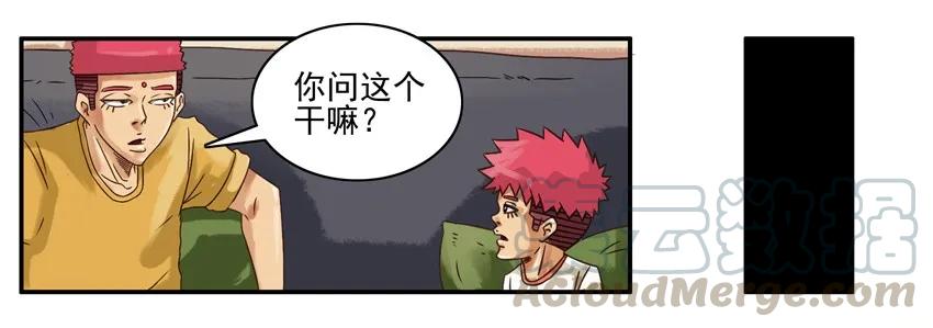 《杀手古德》549 讨钱 第5页