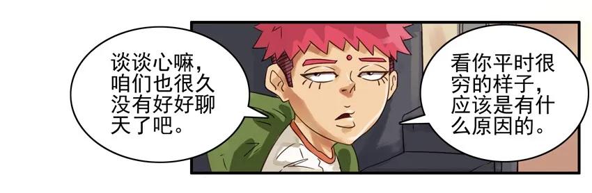 《杀手古德》549 讨钱 第6页