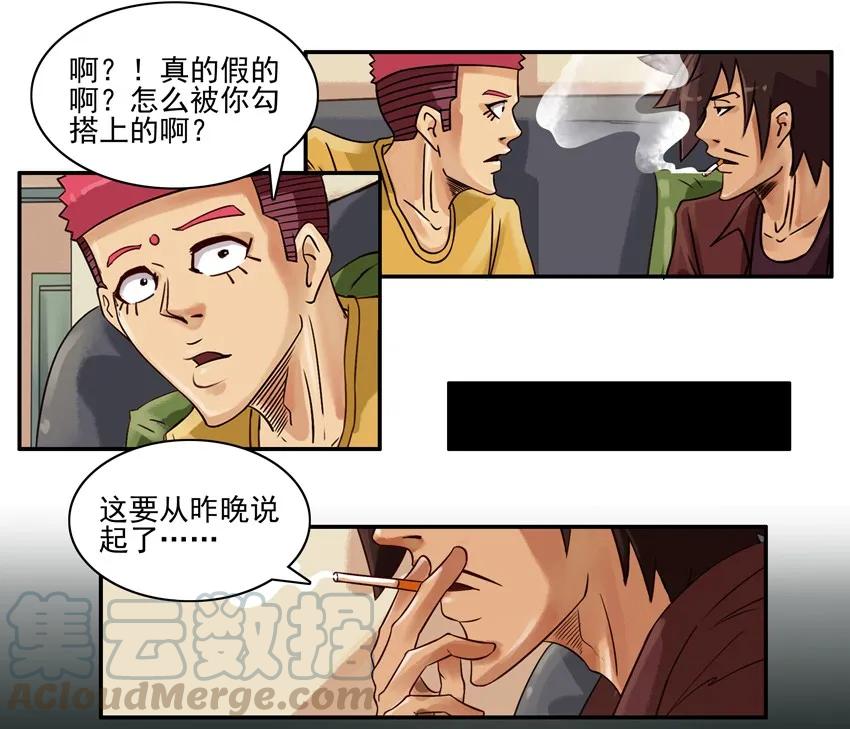 《杀手古德》550 附近人 第3页
