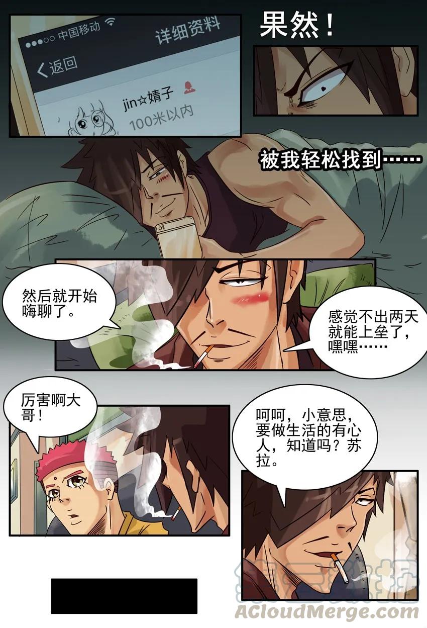 《杀手古德》550 附近人 第5页