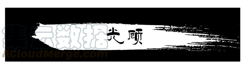 《杀手古德》551 光顾 第1页