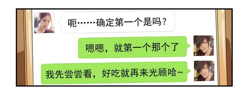 《杀手古德》551 光顾 第6页