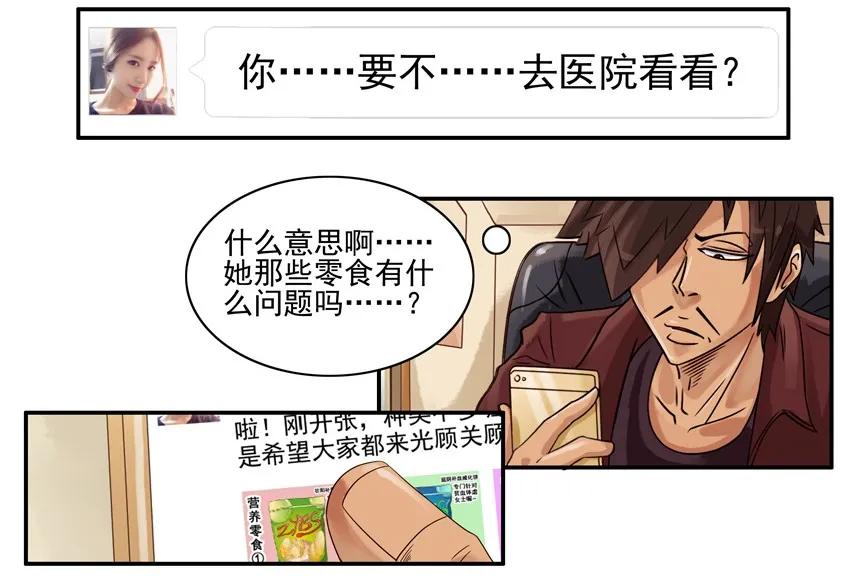 《杀手古德》551 光顾 第10页