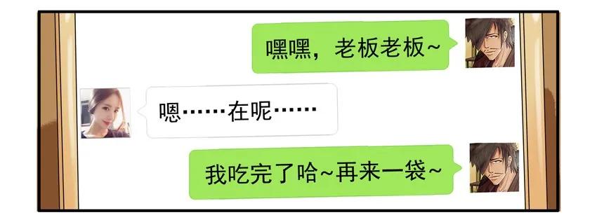《杀手古德》551 光顾 第8页