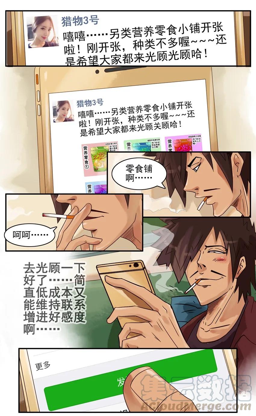 《杀手古德》551 光顾 第3页