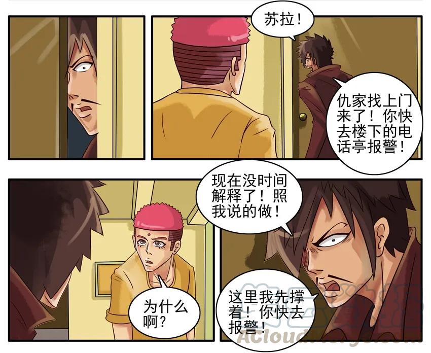 《杀手古德》060 报警 第3页