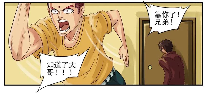 《杀手古德》060 报警 第4页