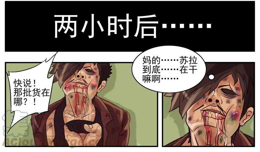 《杀手古德》060 报警 第5页