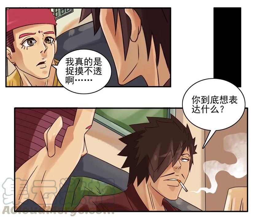 《杀手古德》552 冷 第5页