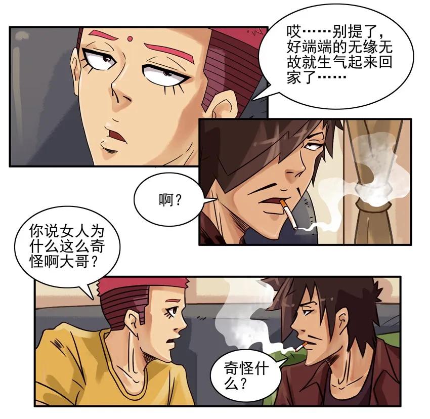 《杀手古德》552 冷 第4页