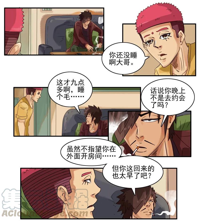 《杀手古德》552 冷 第3页