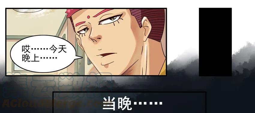 《杀手古德》552 冷 第7页