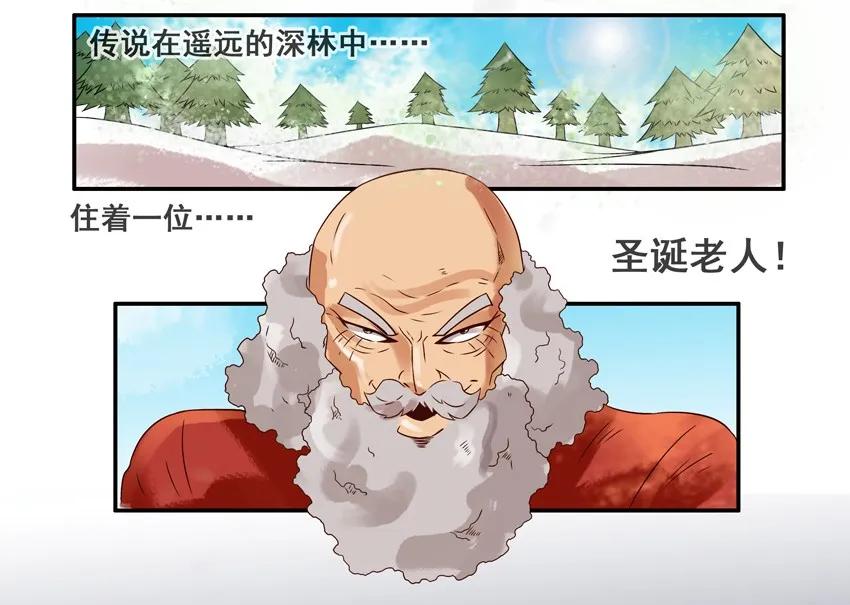 《杀手古德》555 圣诞节 第4页