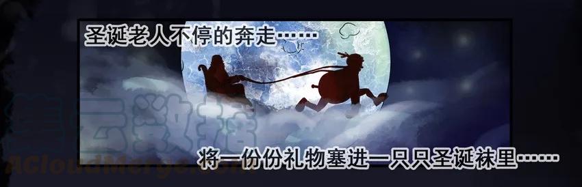 《杀手古德》555 圣诞节 第7页