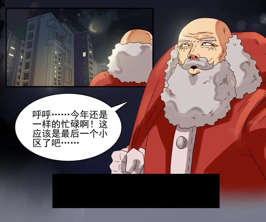 《杀手古德》555 圣诞节 第8页