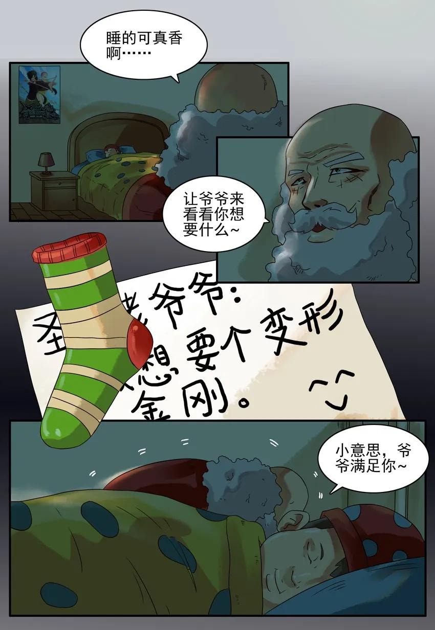 《杀手古德》555 圣诞节 第6页