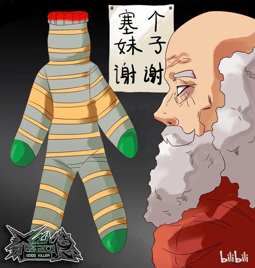 《杀手古德》555 圣诞节 第10页