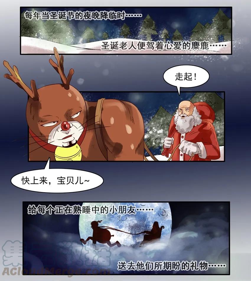 《杀手古德》555 圣诞节 第5页