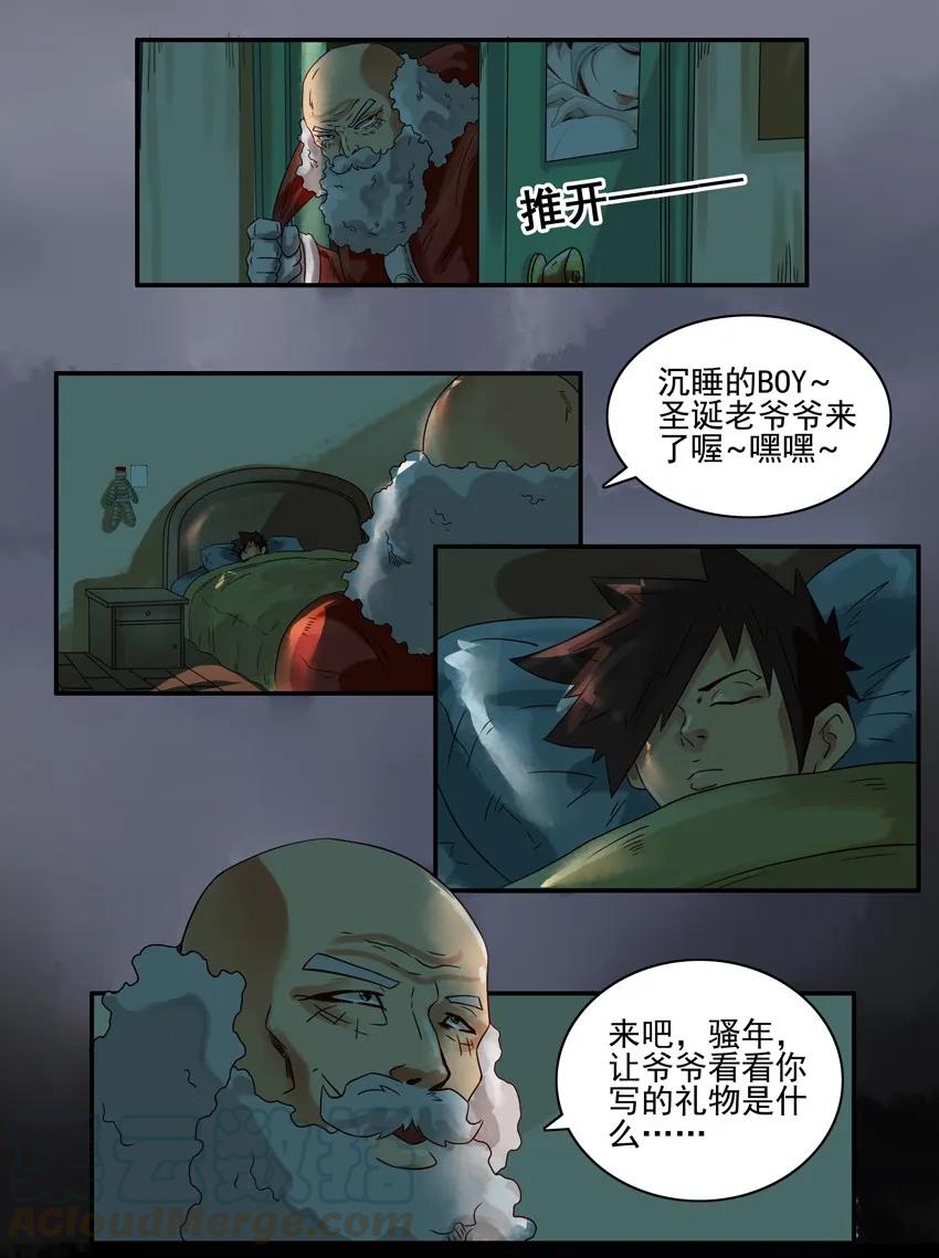 《杀手古德》555 圣诞节 第9页