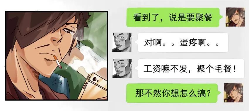 《杀手古德》556 折现 第6页