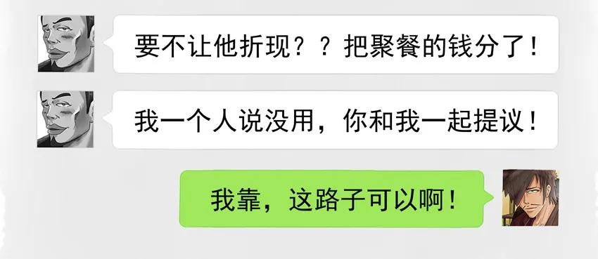 《杀手古德》556 折现 第8页