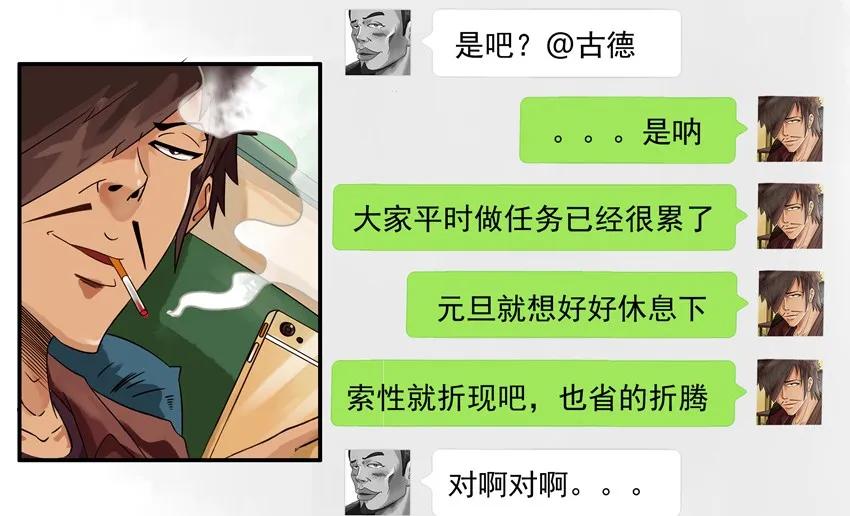 《杀手古德》556 折现 第10页