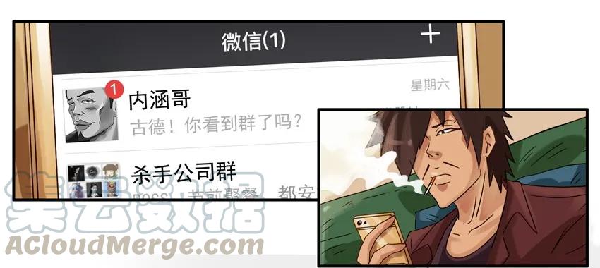 《杀手古德》556 折现 第5页
