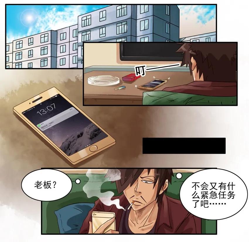 《杀手古德》556 折现 第2页