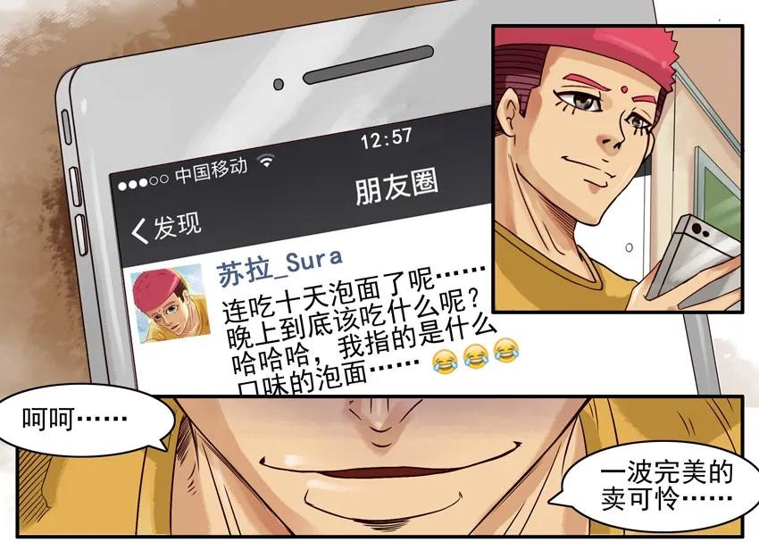 《杀手古德》557 委婉 第6页