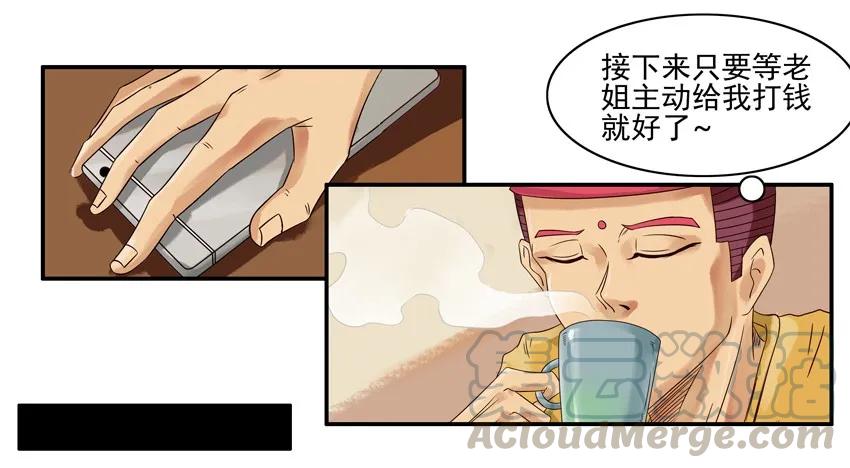 《杀手古德》557 委婉 第7页