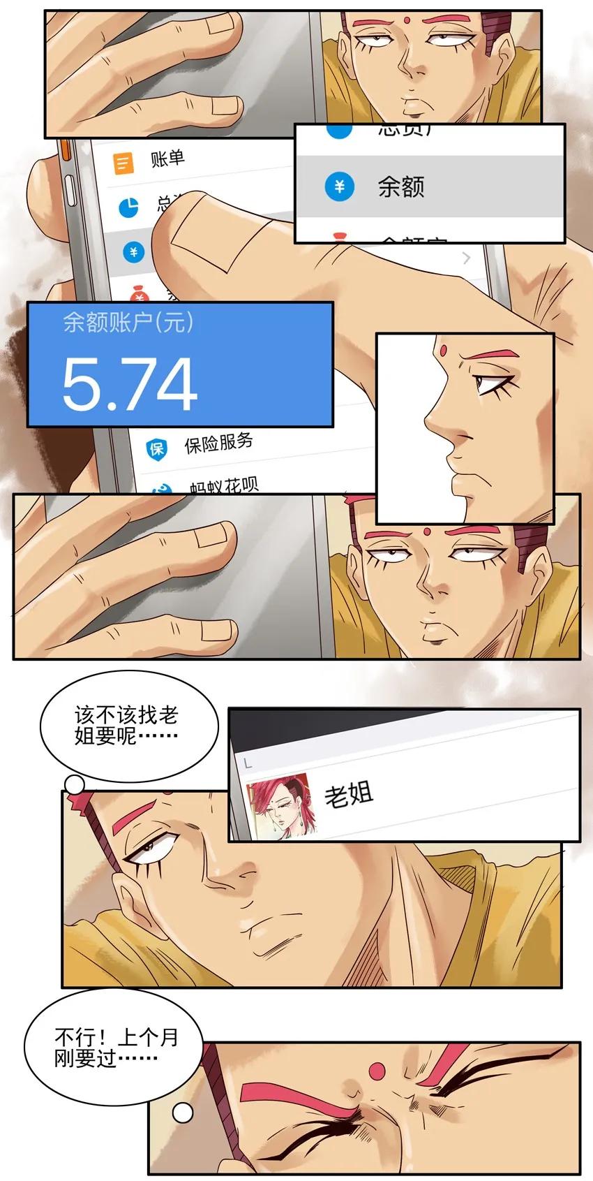 《杀手古德》557 委婉 第2页