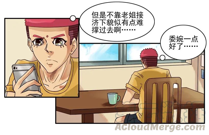 《杀手古德》557 委婉 第3页