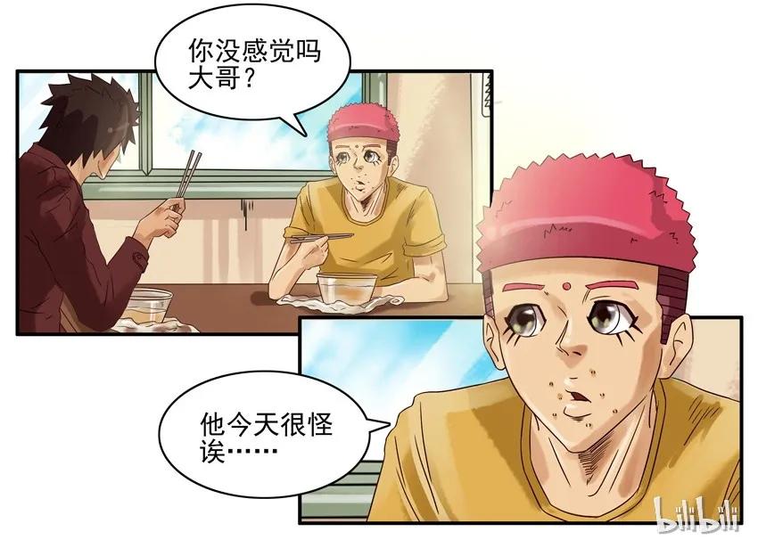 《杀手古德》558 老年痴呆 第6页