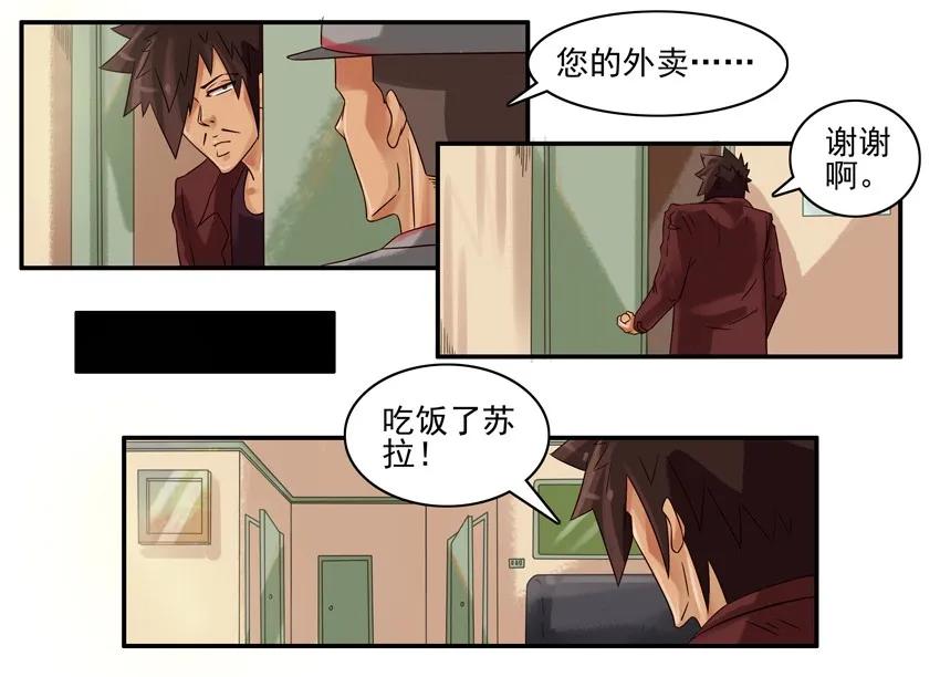 《杀手古德》558 老年痴呆 第2页
