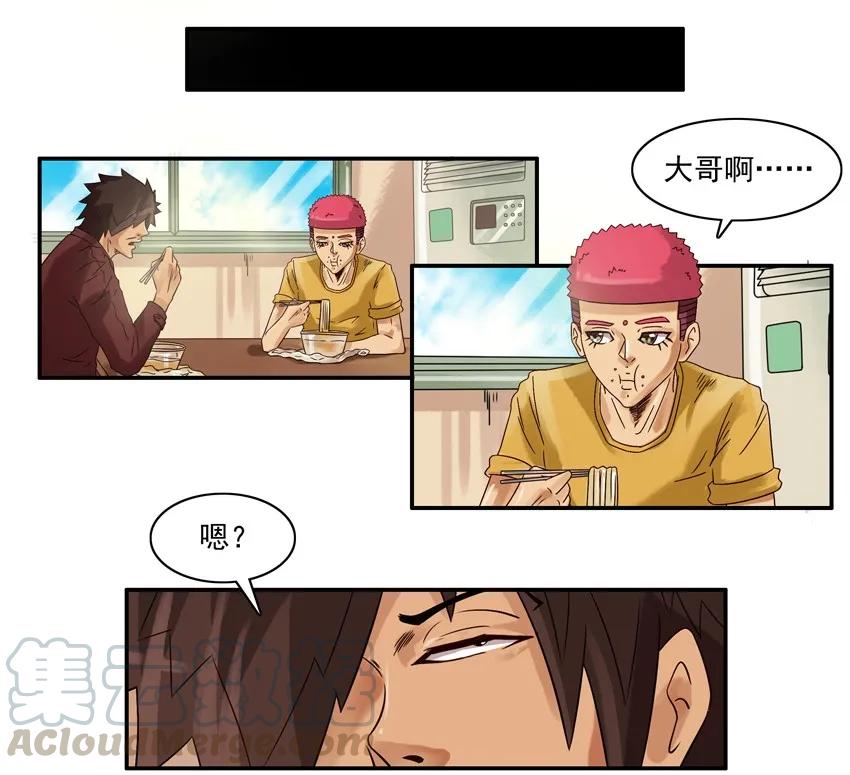 《杀手古德》558 老年痴呆 第3页