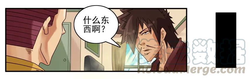 《杀手古德》558 老年痴呆 第7页