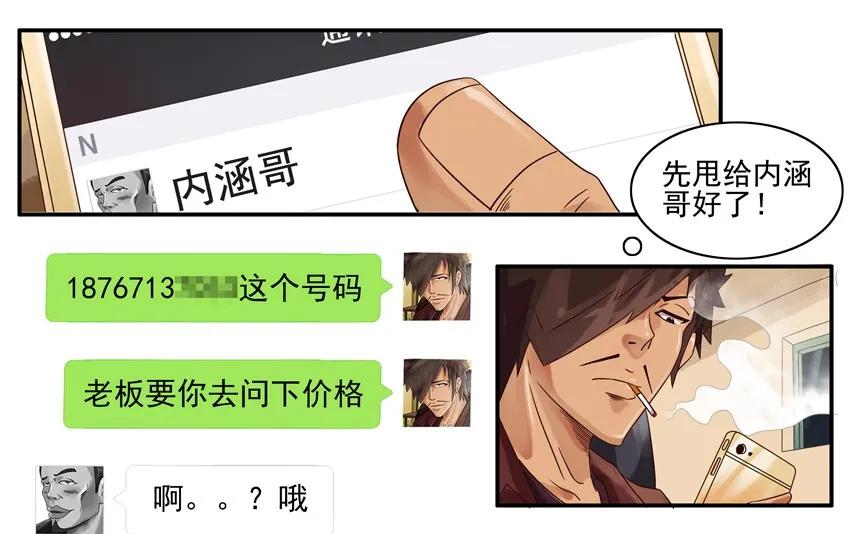 《杀手古德》559 询价 第6页