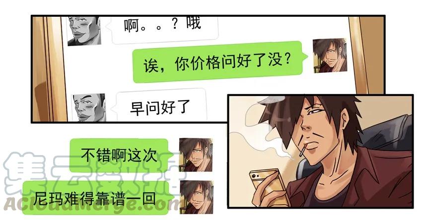 《杀手古德》559 询价 第9页