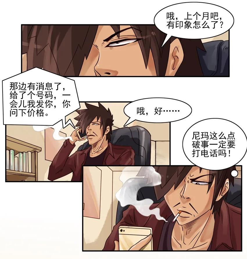 《杀手古德》559 询价 第4页