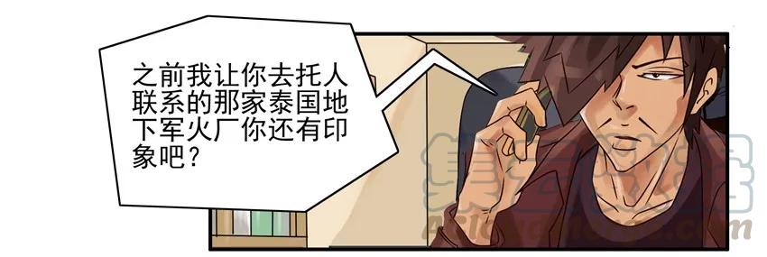 《杀手古德》559 询价 第3页