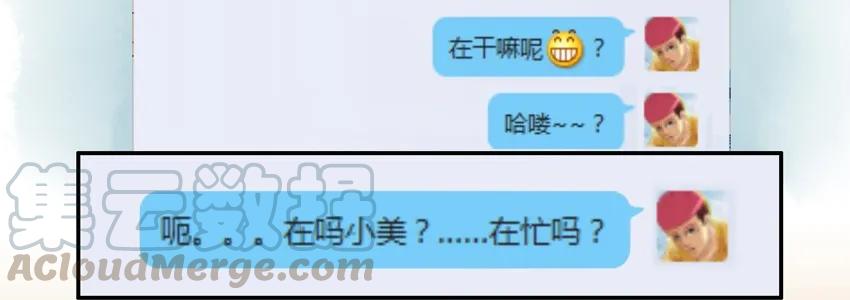 《杀手古德》560 跨年夜 第3页