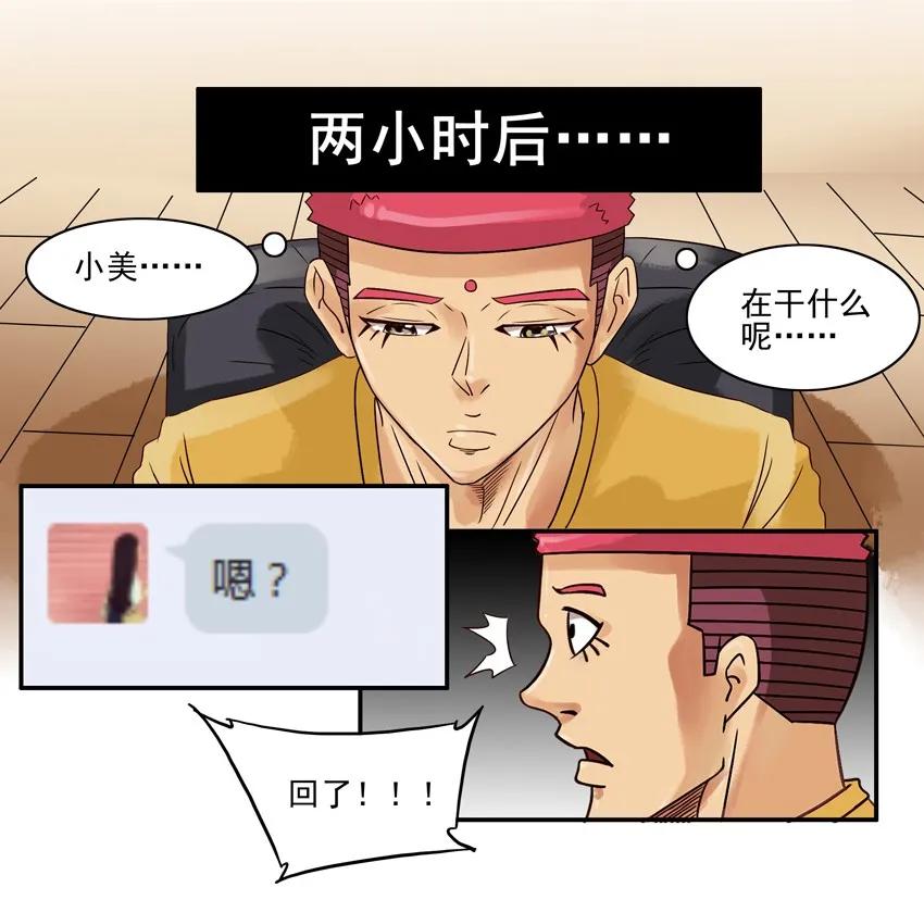 《杀手古德》560 跨年夜 第4页