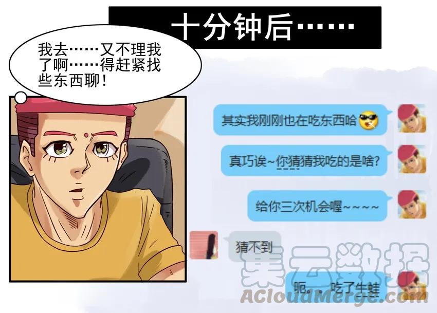 《杀手古德》560 跨年夜 第9页