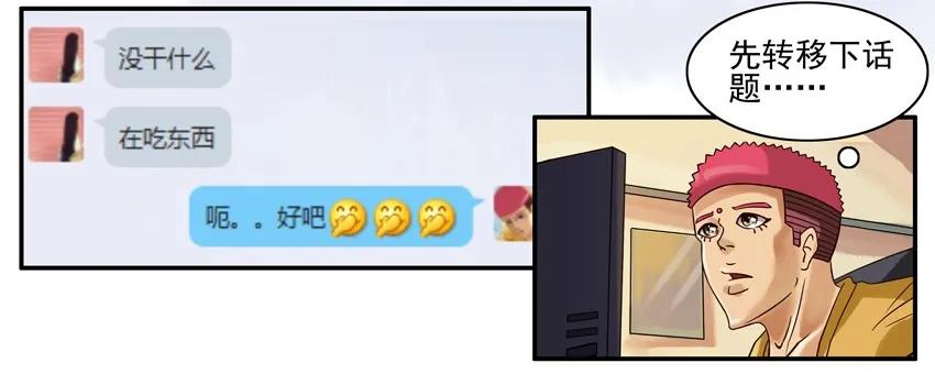 《杀手古德》560 跨年夜 第8页