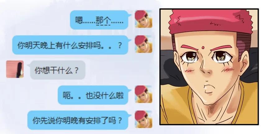 《杀手古德》560 跨年夜 第6页
