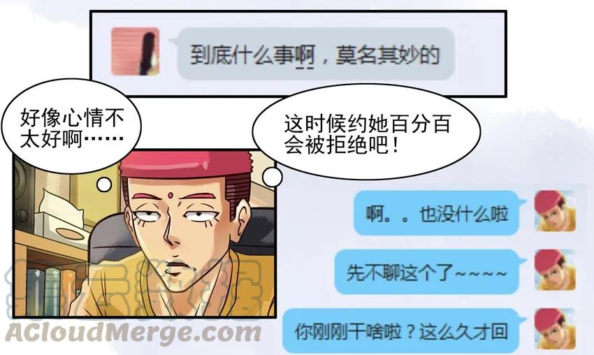 《杀手古德》560 跨年夜 第7页