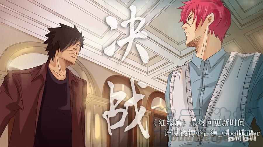 《杀手古德》561 红缘篇（伍） 第19页